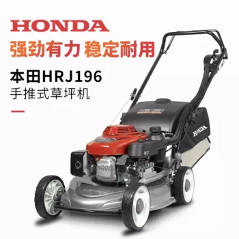 Оригинальная самоходная газонокосилка Honda hrj216 196 ручная газонокосилка GXV160
