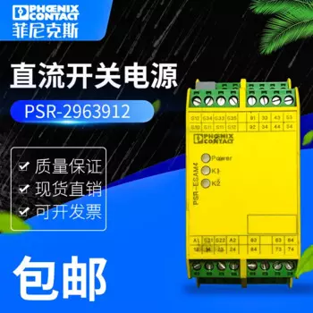 Оригинальное немецкое Феникс PSR-SCP-24UC/ESAM4/8X1/1X2 2963912 реле безопасности