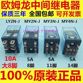 Оригинальное промежуточное реле omron MY2NJ MY4N-J DC24V AC220V 8feet 14LY MY2NJ DC24V MY2N-GS AC220V