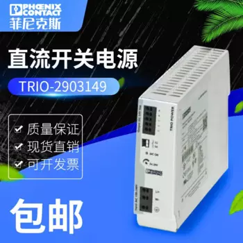 Оригинальный 2903149 Phoenix 24v импульсный источник питания TRIO-PS-2G/1AC/24DC/10