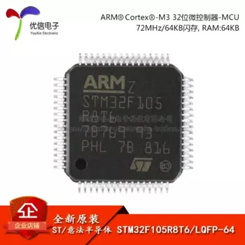 Оригинальный аутентичный микроконтроллер STM32F105R8T6 10 шт.
