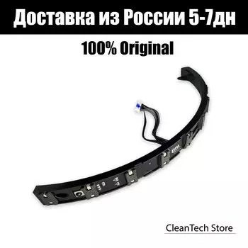 Оригинальный Датчик измерения расстояния (полукруг) для робота-пылесоса Tefal Explorer Serie 20 (RG6825WH)