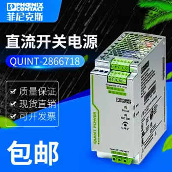 Оригинальный импульсный источник питания Phoenix 12V15A QUINT-PS/1AC/12DC/15-2866718