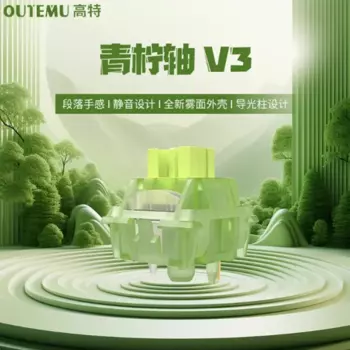 Механическая клавиатура Outemu Silent Lemon V3