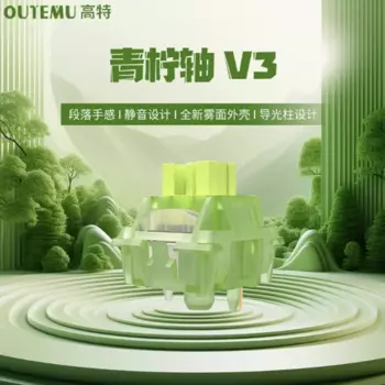 Механическая клавиатура Outemu Silent Lemon V3