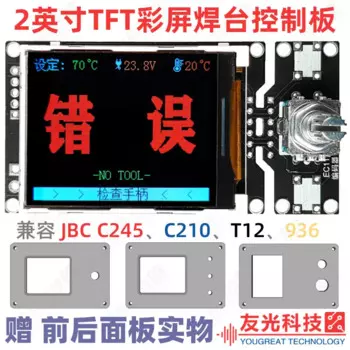Паяльник C245 C210 T12 936, 2tft цветной экран, мощный автоматический интеллектуальный контроль температуры