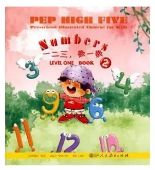 "PEP HIGH FIVE Pre-school Иллюстрированный китайский для детей цифры уровень один альбом 2"
