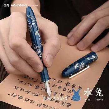 Перьевая ручка LT HONG DIAN Hongdian N23 год Кролика
