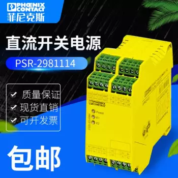 PHOENIX-PSR-SCCP-24-230UC/ESAM4/3X1/1X2 - 2981114 реле безопасности