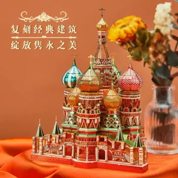 Piececool 3D металлический пазл SAINT BASIL'S CATHEDRAL строительные модели наборы DIY лазерная резка сборка игрушка-головоломка ПОДАРОК для аудитории детей