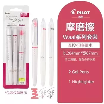 Pilot Frixion Waai стираемая гелевая ручка 0,5 мм
