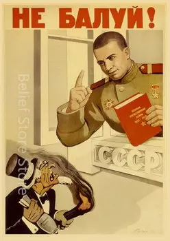 Плакат "Бывший Советский Союз"