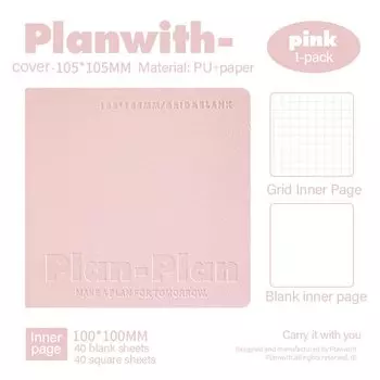 Planwith карманный блокнот
