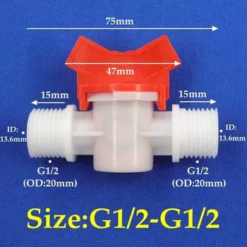 Пластиковый шаровой кран G1/4"-4~12 мм