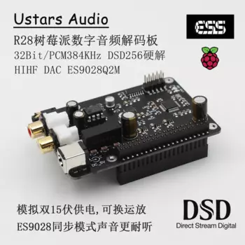 Плата аудио декодера ЦАП R28 ES9028 Raspberry Pi DAC, плата расширения HIFI fever 3B + 4B 384K DSD