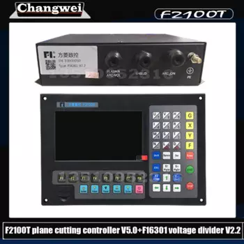 Плазменный F2100t контроллер плоской резки Встроенная регулировка высоты V5.0 система пламенной резки 2-осевая плазменная система с ЧПУ