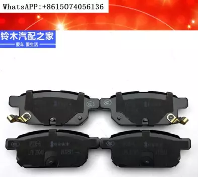 Подходит для Chang'an Fengyu Xiaotu Qiyue Задние Тормозные Фрикционные колодки, задние тормозные колодки, оригинальные аксессуары