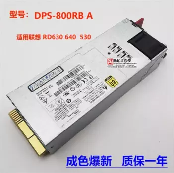 Подходит для Lenovo RD630 640 530 430, блок питания для сервера, A/C E 800W