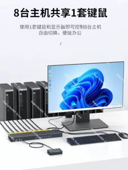 Подходит для Switcher, 8-портовая USB-клавиатура и мышь, компьютерный мониторинг, видеорегистратор, резак для газа, восемь в одном, тип стойки