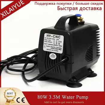 Погружной насос для водяного охлаждения шпинделя 80 Вт