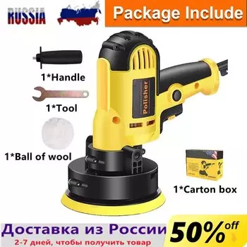 Электрическая полировальная машина для автомобиля 220 В 700 Вт с портативной ручкой, автоматическая полировка, регулируемая скорость, шлифовка, вощение, автомобильные аксессуары