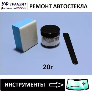 Полировальный порошок для стекла
