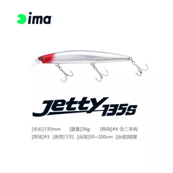Приманка IMA Jetty, импортированная из Японии, 135 мм/26 г
