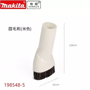 Приспособление для круглой кисти Makita 198548-5 для CL107DF BCL10140D DCL180Z DCL180FZ DCL182 DCL182FZW CL108FD