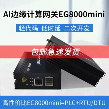 Программируемый контроллер 4G, потенциальный вычислительный шлюз, удаленное скачивание программируемого PLC модуля