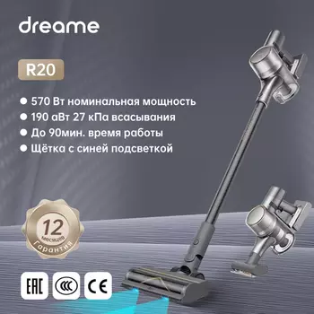 Пылесос Dreame R20, <500 Вт, беспроводной, сухая уборка, пылесборник