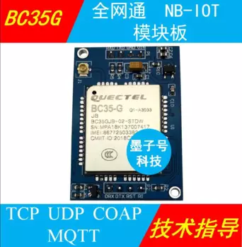 Quectelss BC35-G Module BC95, макетная плата, полная системная плата Netcom NBIOT, протокол MQTT, NB-IOT TCP