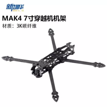 Рамка для гоночного дрона FPV 7 дюймов полный комплект для дрона с 50A 4-в-1 ESC F405 Контроллер полета для MAK4