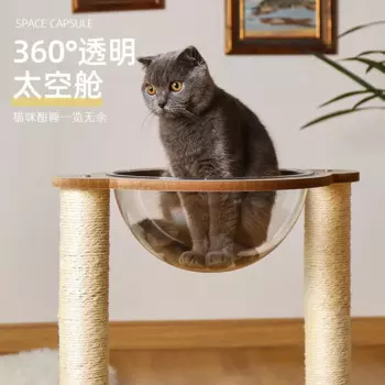 Рамка для кошачьего лазания, космическая капсула, кошачий наполнитель, кошачье дерево, сизаль, кошачья доска для царапин, вертикальный Интегрированный многофункциональный домашний питомец