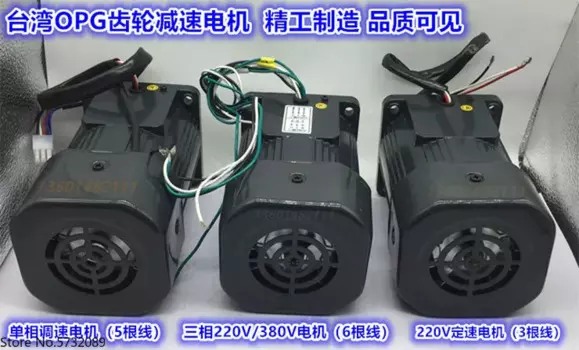 Редукционный двигатель OPG 6IK180RGN-CF AC 220V 180W, регулируемый двигатель