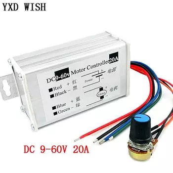 Регулятор скорости двигателя DC 20A