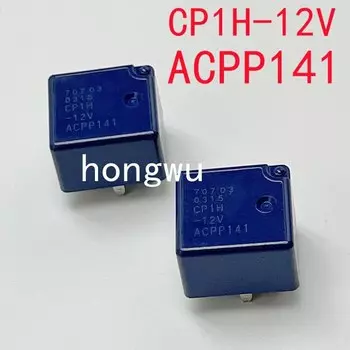 Реле ACСР141 12В 35А 6 контактов