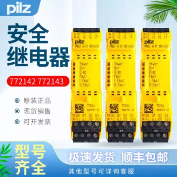 Реле безопасности Pilz PNOZMEF8Di4DO772142/MEF4Di4DOR772143