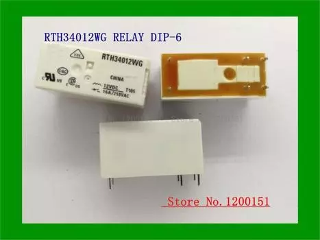Реле CazenOveyi IC