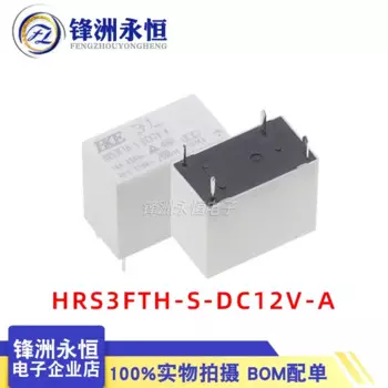 Реле HRS3FTH-S-DC5V DC12V DC24V-A 4-контактный белый 16A 250V