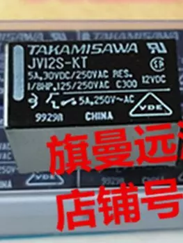 Реле JV12S-KT 12V 5A, 2 шт.