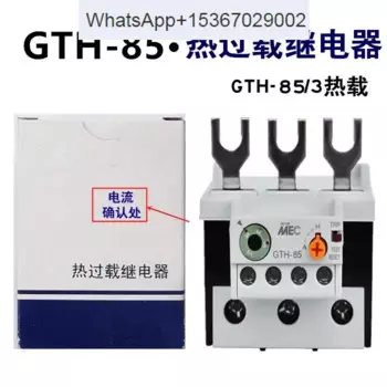 Реле тепловой перегрузки GTH-85/3 45-65A 54-75A 63-85A 220V