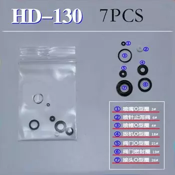 Резиновый уплотнитель для аэрографа HD-180 S-130 HD-130