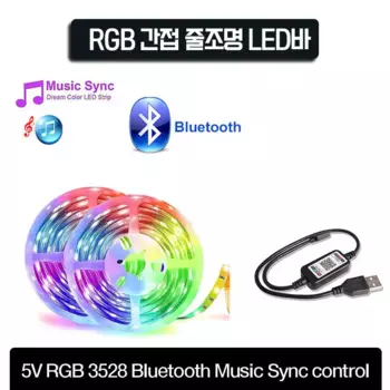RGB фонарь с подсветкой, подсветка непрямого освещения, музыкальная лампа, гибкое настроение, фонарь 5 В, 3528LED, USB, Bluetooth