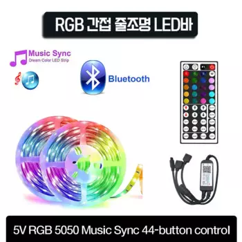 RGB-подсветка для непрямого освещения, лампа для музыки, гибкая лампа настроения, 5 В, 5050 светодиодов, USB, Bluetooth, App, светодиодный 44 кнопки