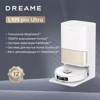 Робот-пылесос Dreame L10s Pro Ultra, <500 Вт, беспроводной, влажная уборка, пылесборник