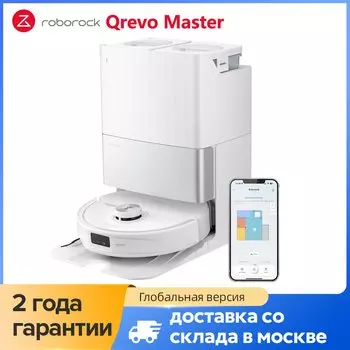Робот-пылесос Roborock Qrevo Pro, <500 Вт, беспроводной, влажная уборка, пылесборник