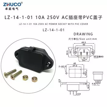 Розетка LZ-14-1-01 пластиковая 10A 250V