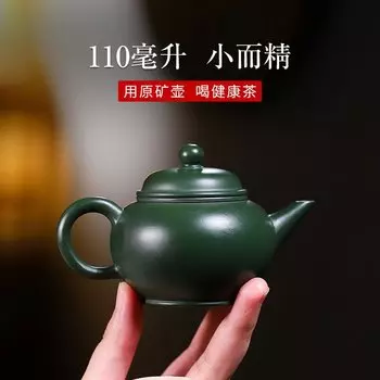 Ручной чайник из фиолетовой глины Zisha 110 мл