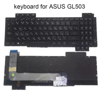 Русская клавиатура для ноутбука с подсветкой для ASUS ROG Strix GL503V GL503VD GL503 VM GL503GE GL703VD русские геймеры клавиатуры распродажа AEBKL700020
