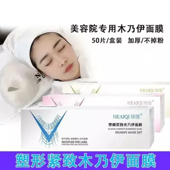 Салон красоты 5D маленькая V-образная повязка для лица, уход за кожей, формирование, укрепляющий лифтинг, бандажная маска для мамы, увлажняющая, отбеливающая, антивозрастная